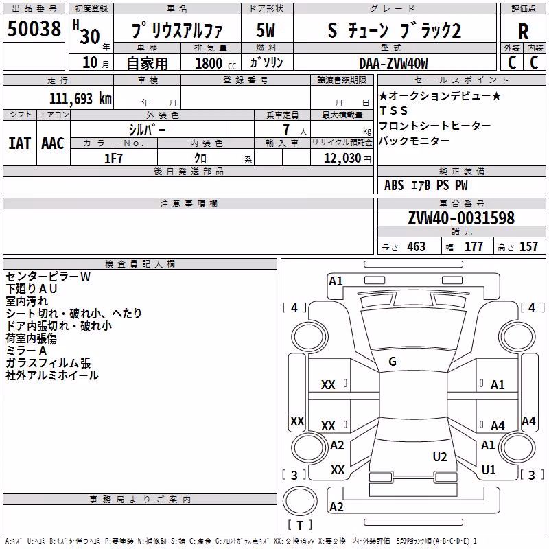 TOYOTA PRIUS ALPHA