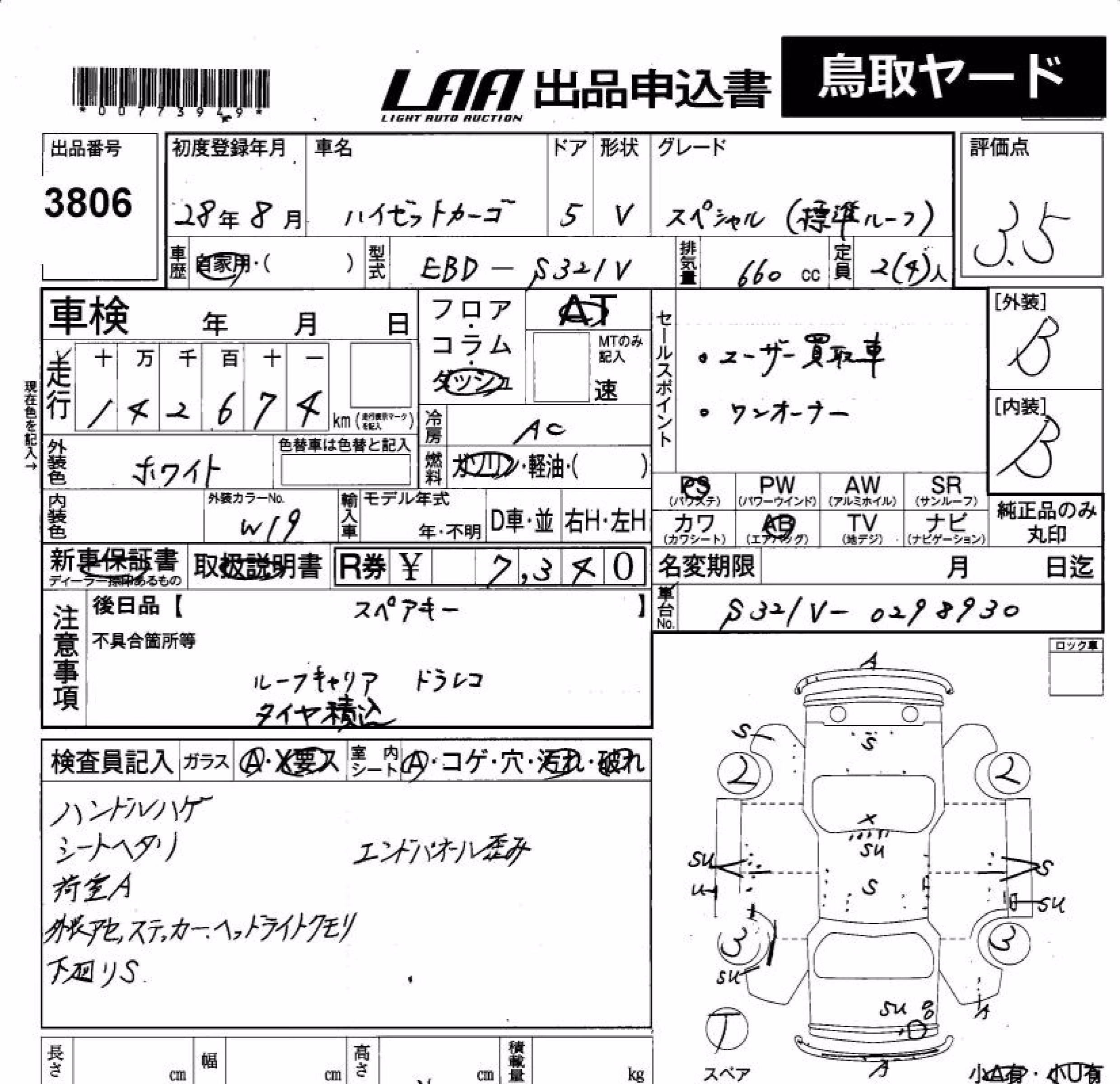 DAIHATSU HIJET