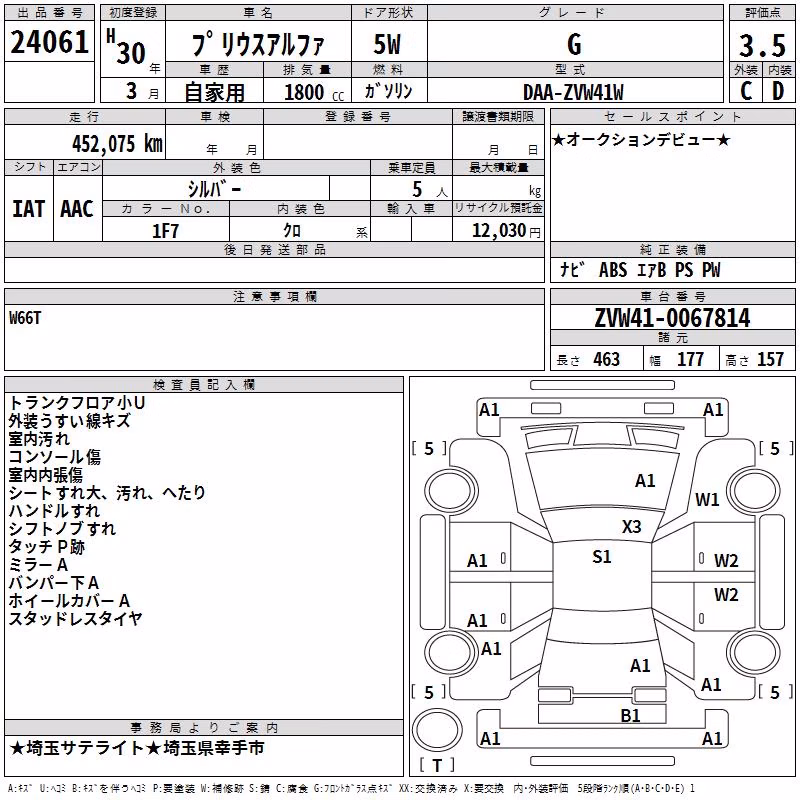 TOYOTA PRIUS ALPHA