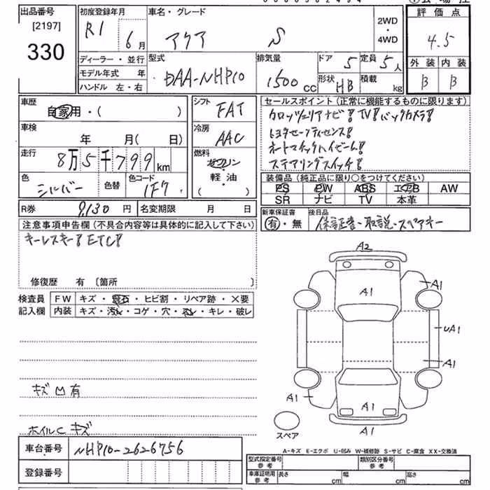 TOYOTA AQUA