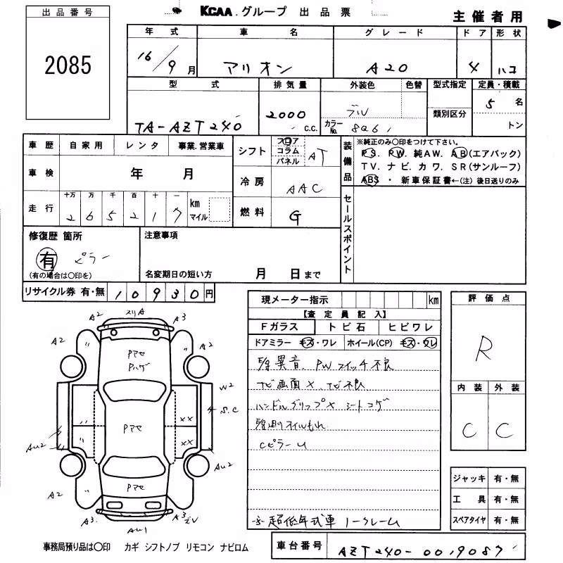 TOYOTA ALLION