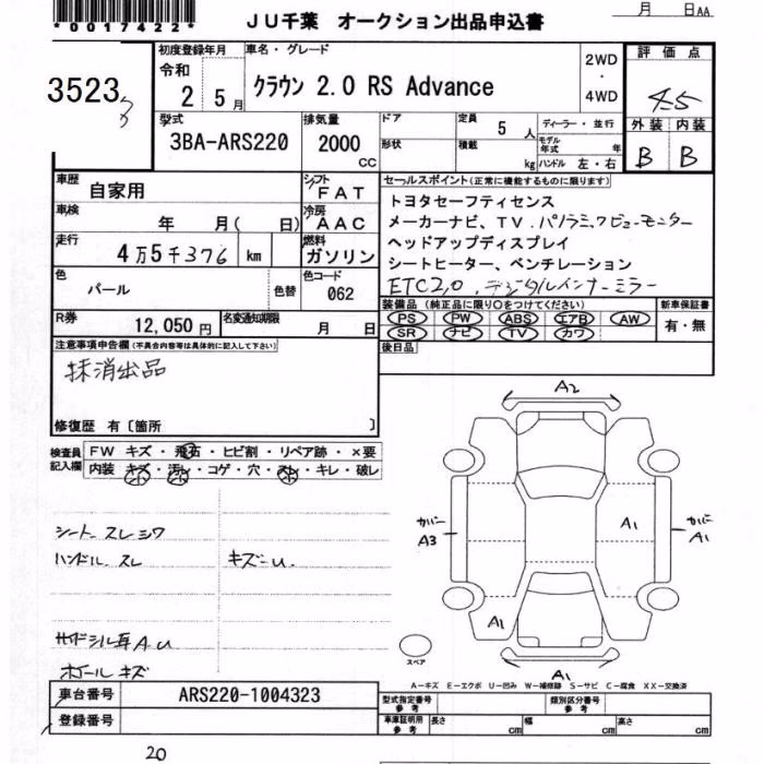 TOYOTA CROWN