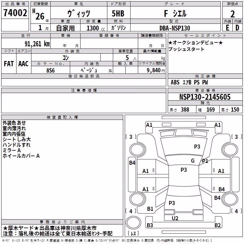 TOYOTA VITZ