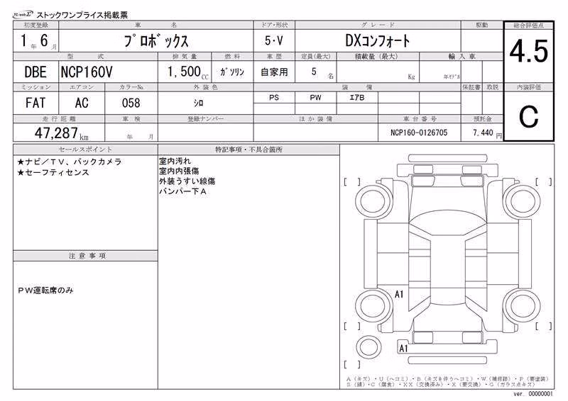 TOYOTA PROBOX