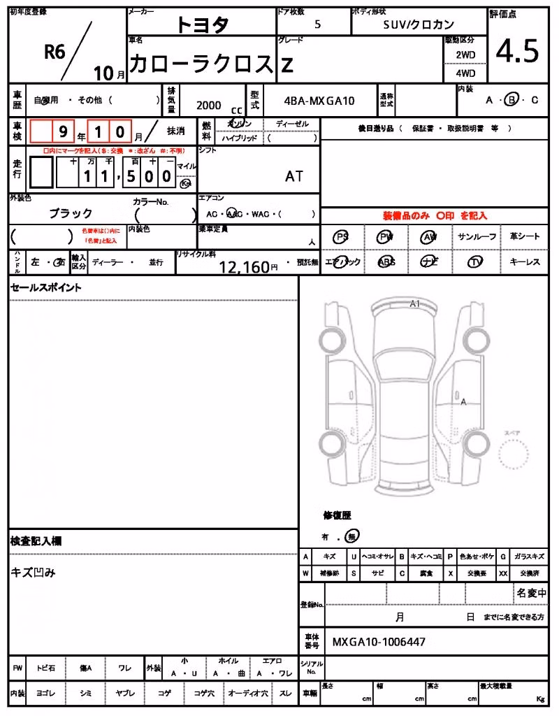 TOYOTA COROLLA CROSS