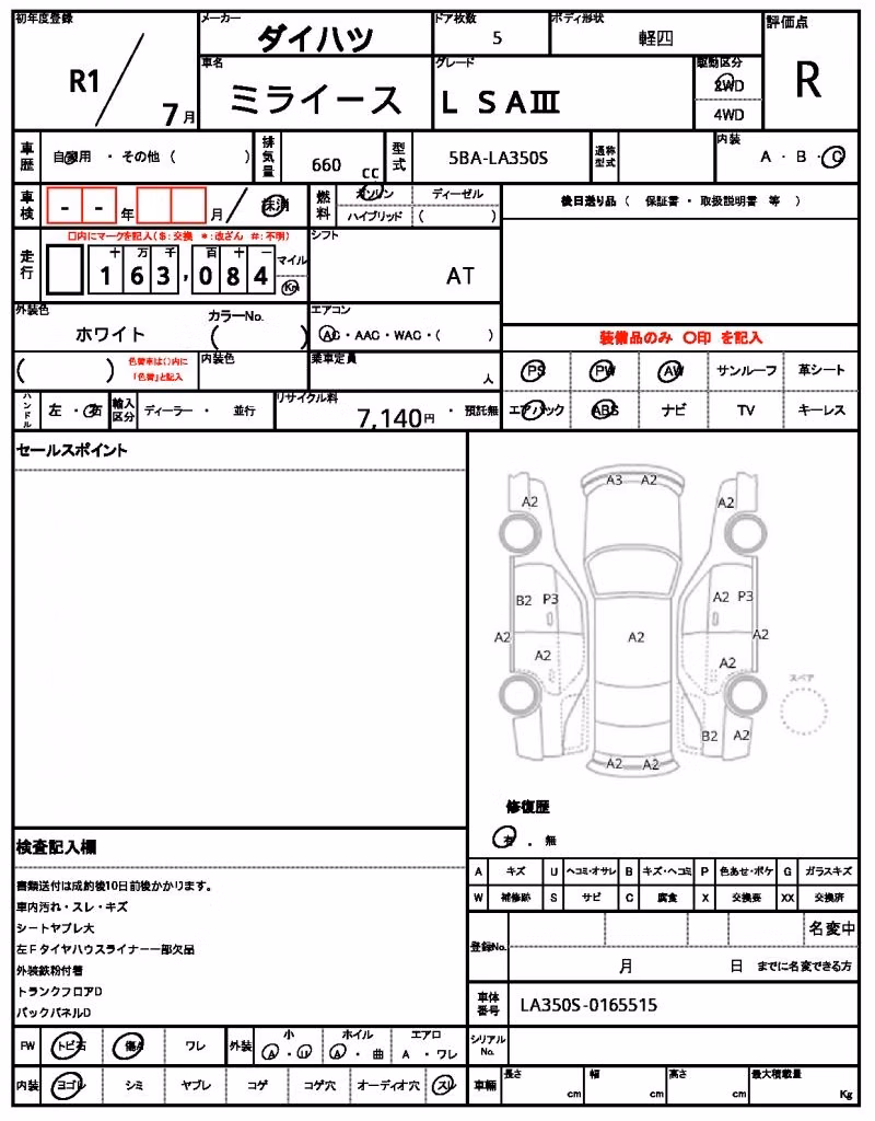 DAIHATSU MIRA E:S