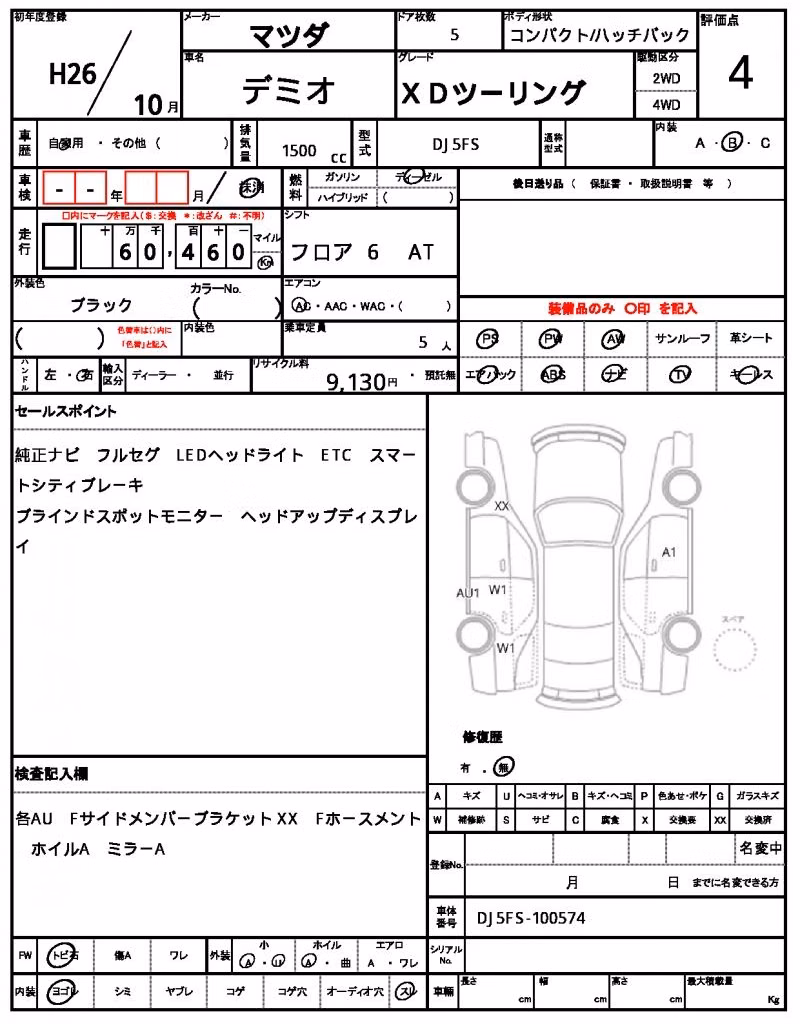 MAZDA DEMIO