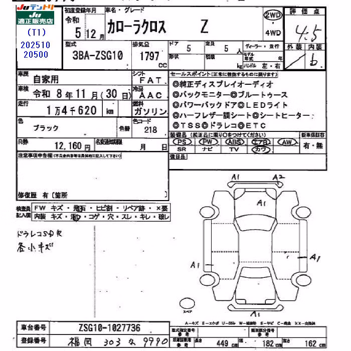 TOYOTA COROLLA CROSS