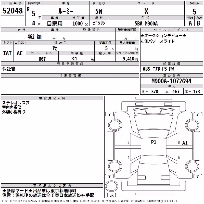 TOYOTA ROOMY