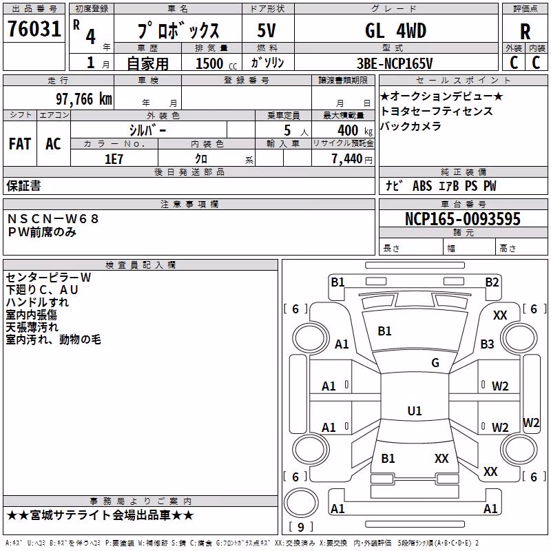 TOYOTA PROBOX