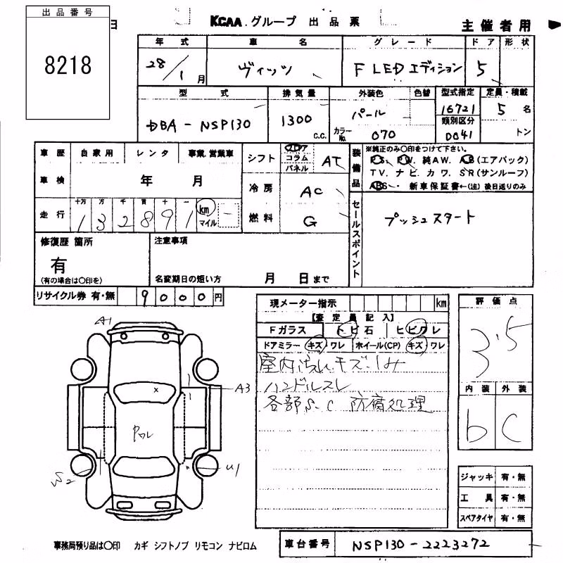 TOYOTA VITZ