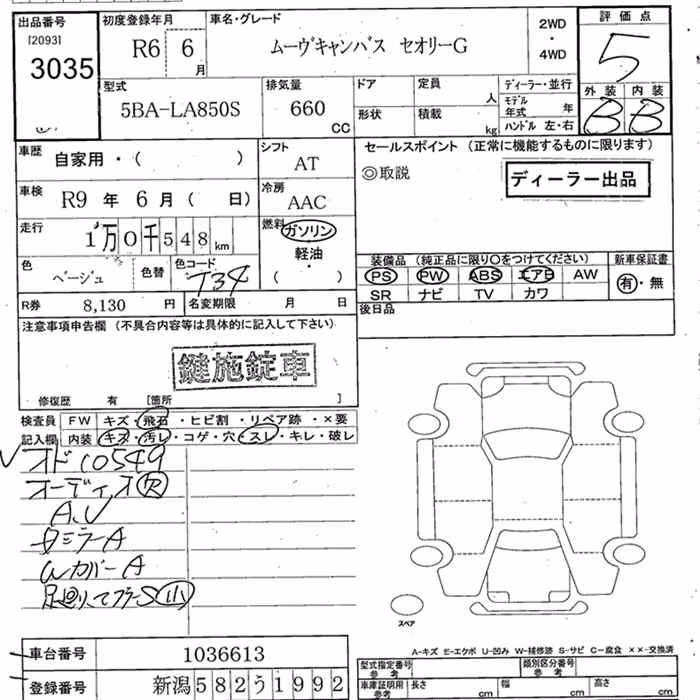 DAIHATSU MOVE CANBUS