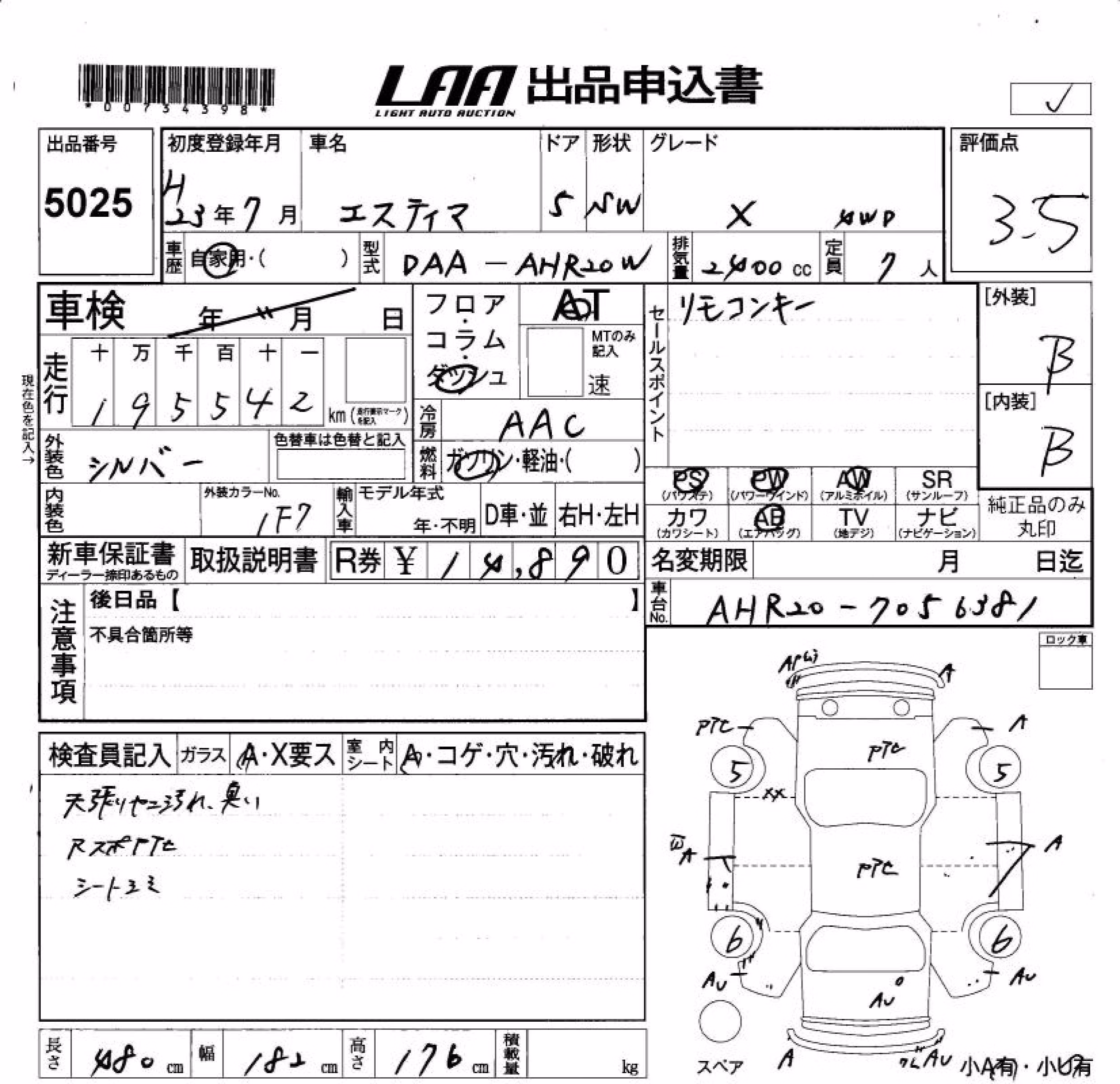 TOYOTA ESTIMA