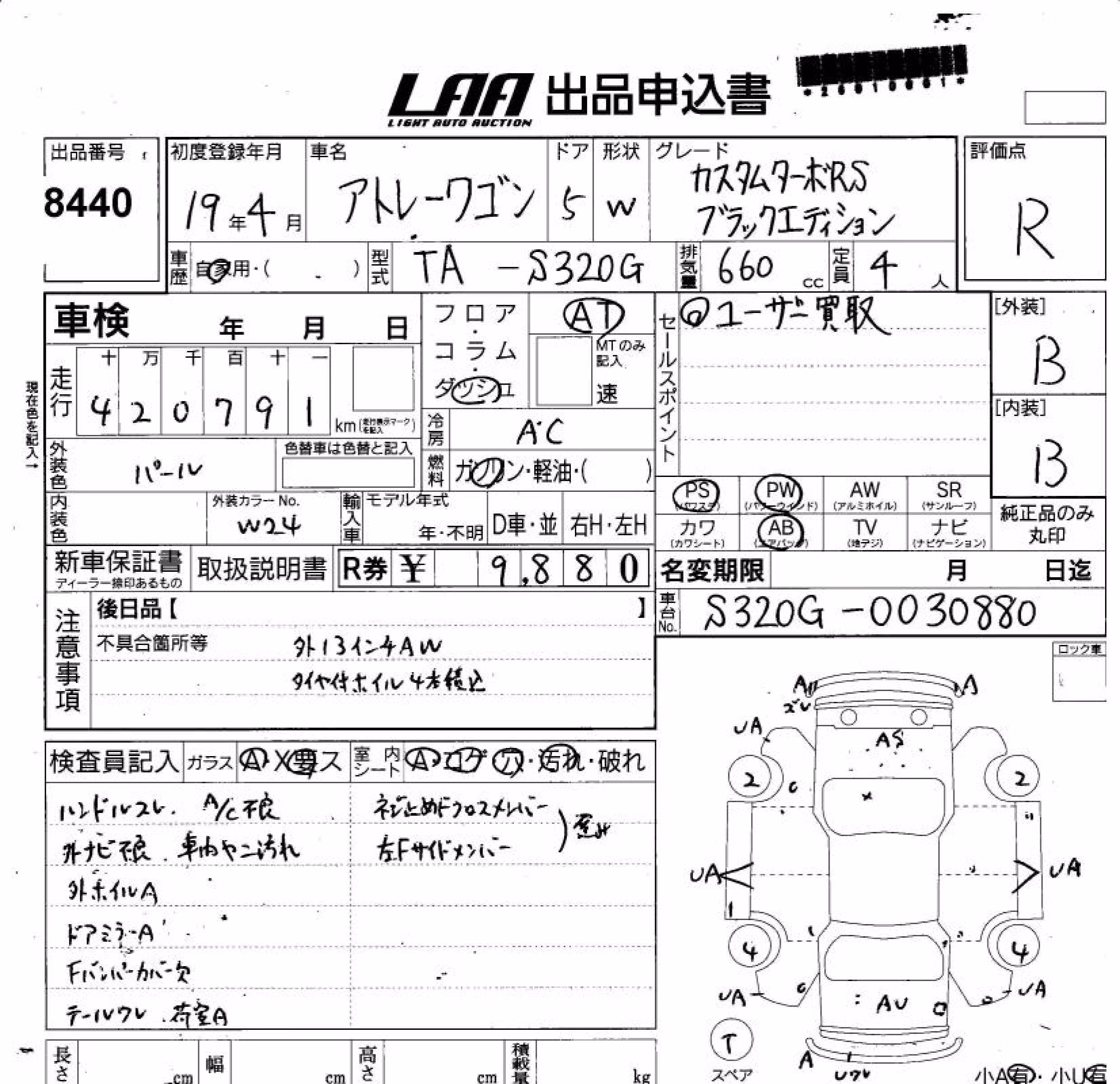 DAIHATSU ATRAI