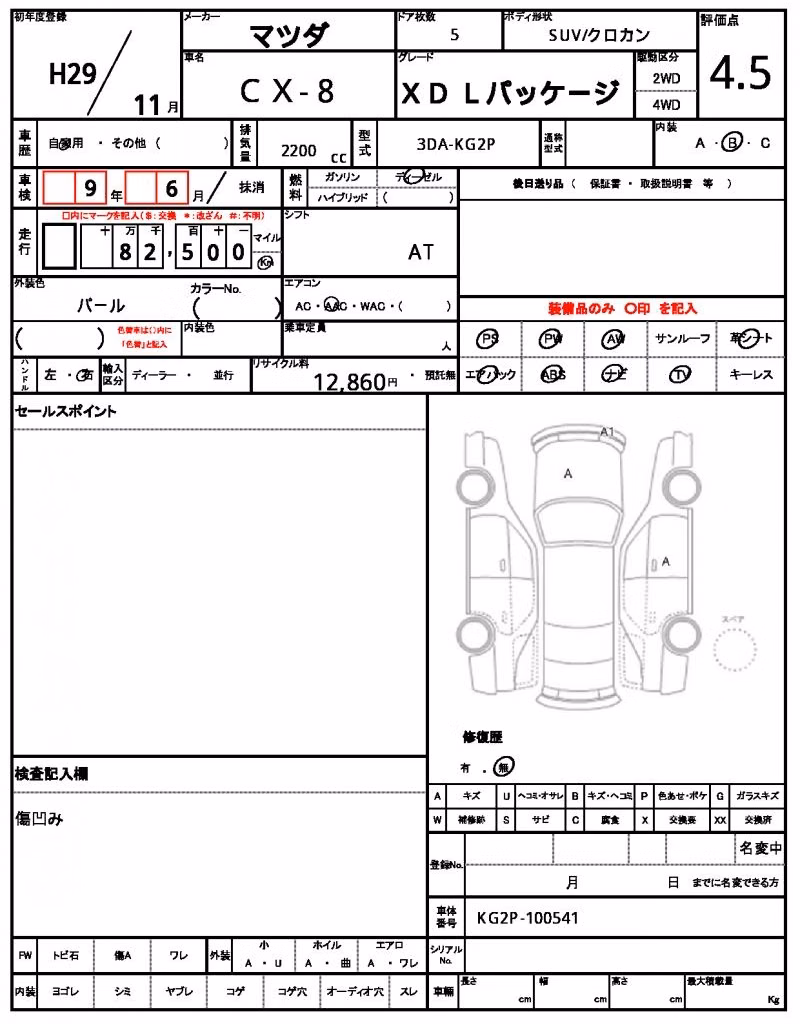 MAZDA CX-8