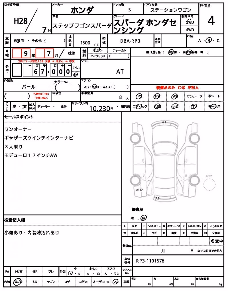 HONDA STEPWGN