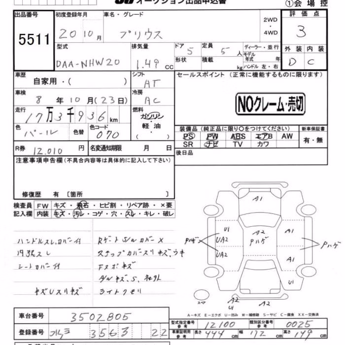 TOYOTA PRIUS