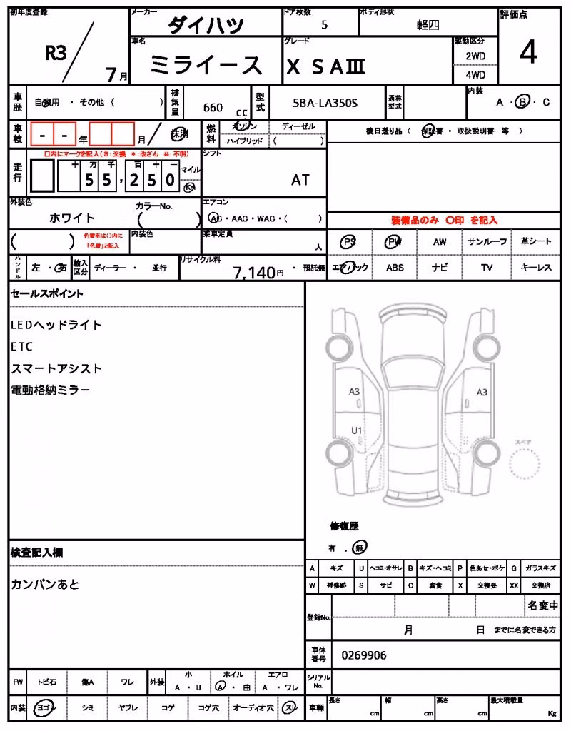 DAIHATSU MIRA E:S