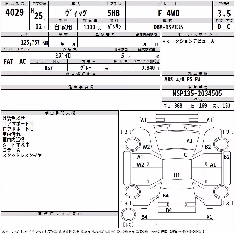 TOYOTA VITZ