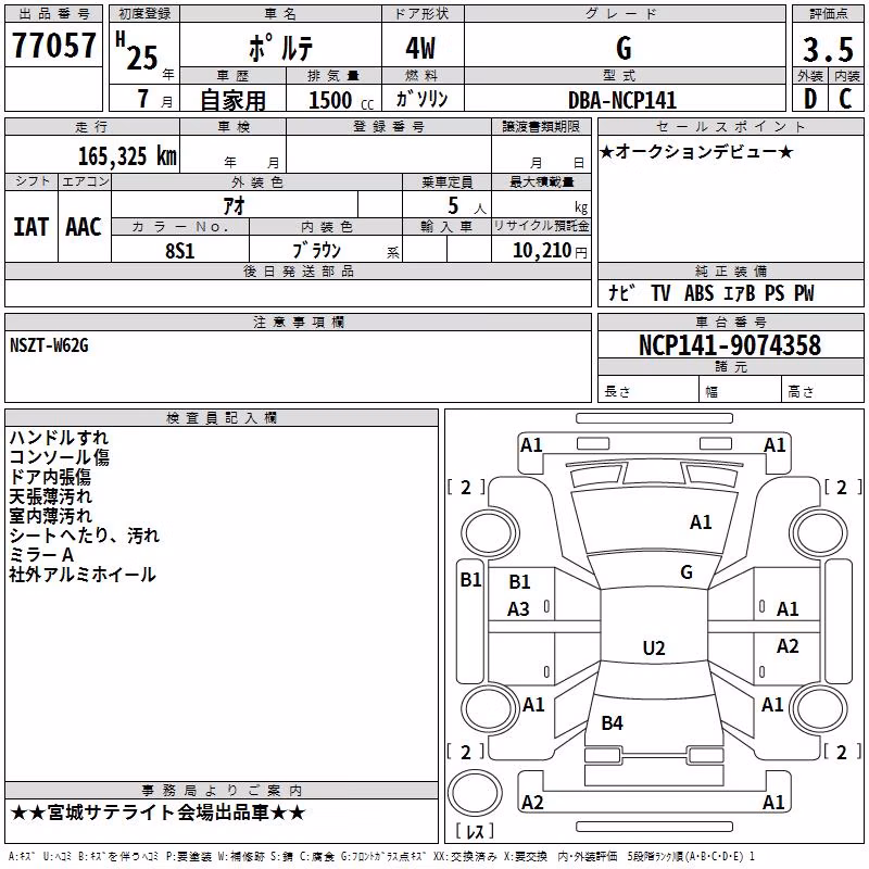 TOYOTA PORTE