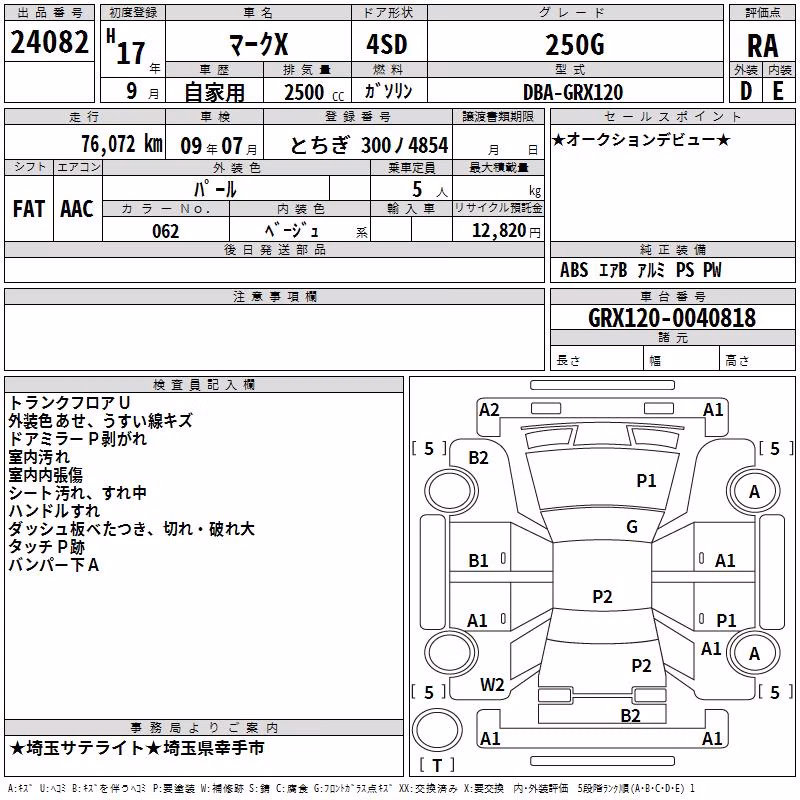 TOYOTA MARK X