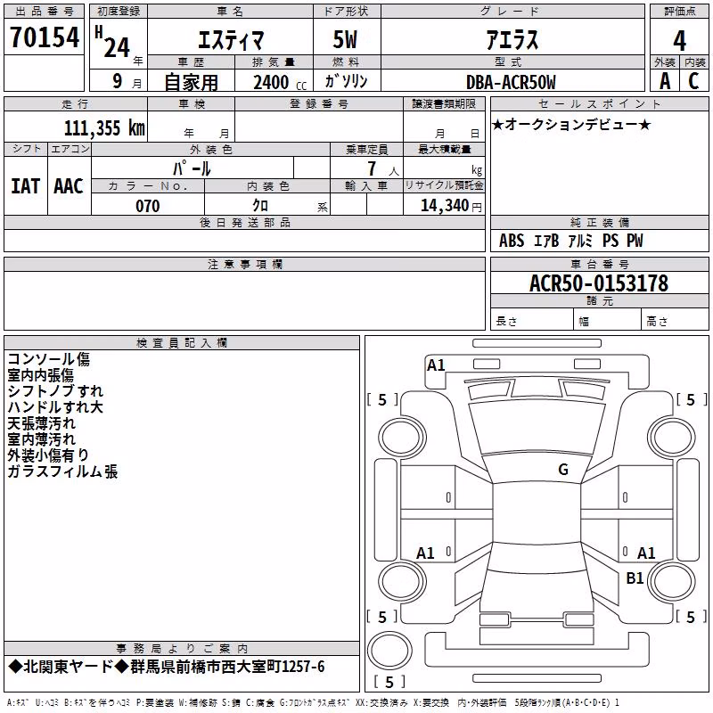 TOYOTA ESTIMA