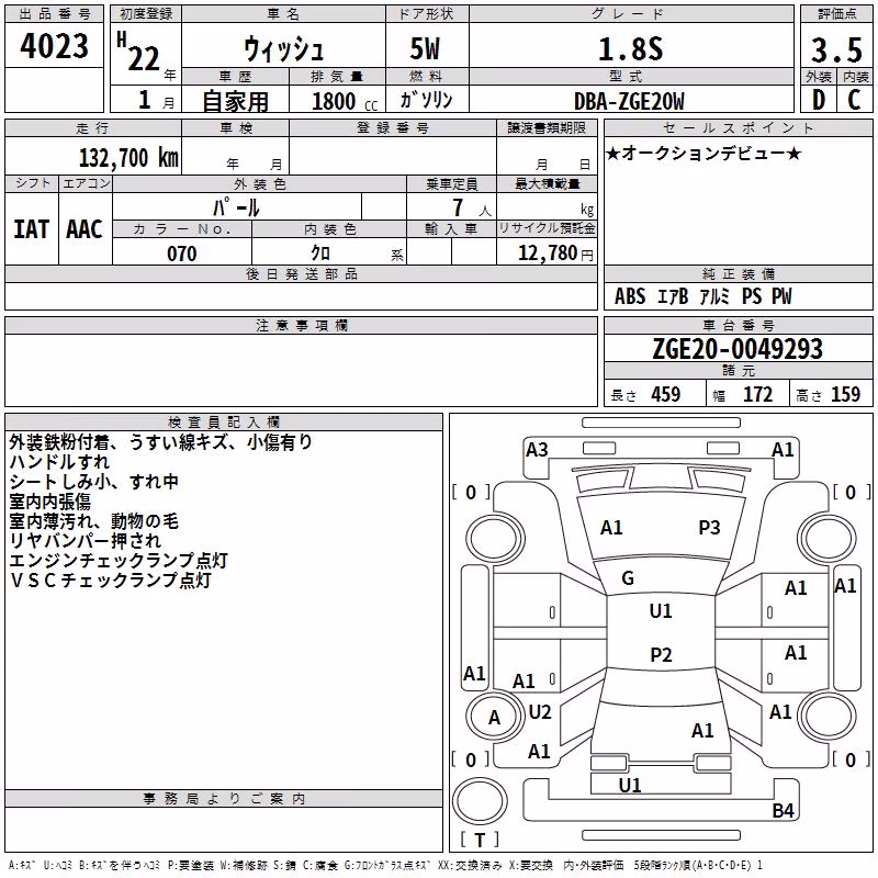 TOYOTA WISH