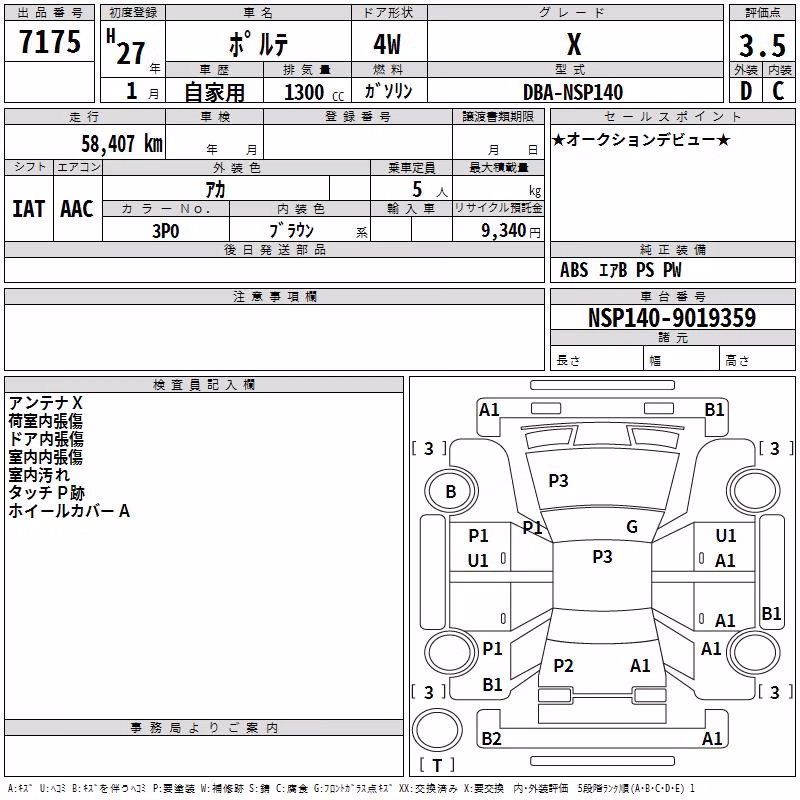 TOYOTA PORTE