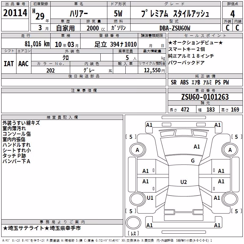 TOYOTA HARRIER