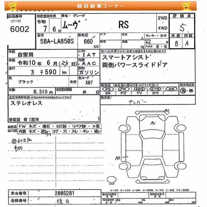 DAIHATSU MOVE