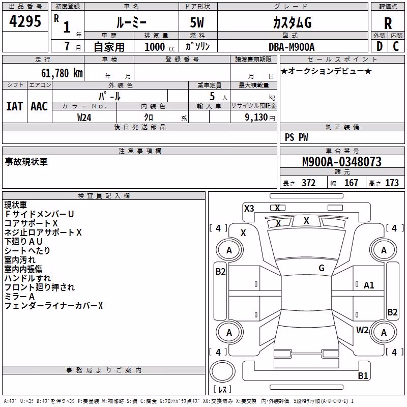 TOYOTA ROOMY