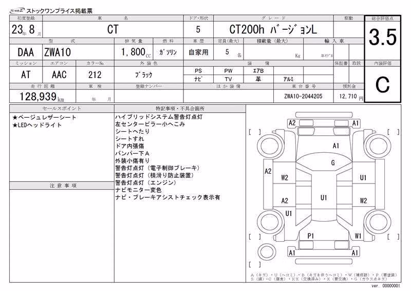 LEXUS CT200H