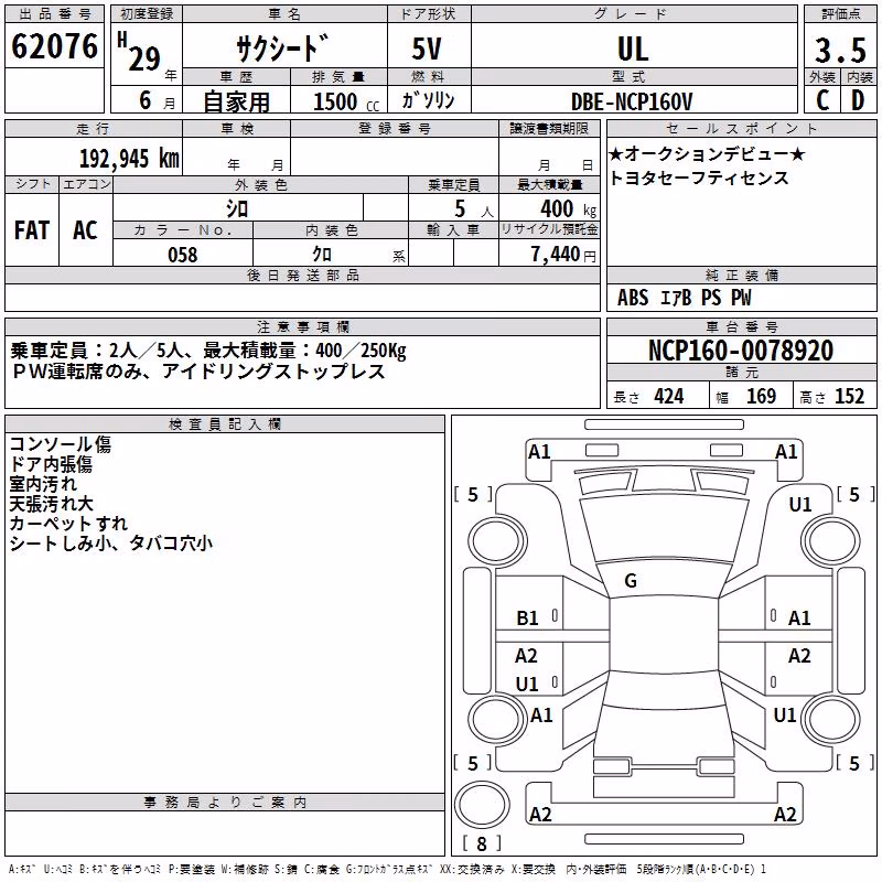 TOYOTA PROBOX