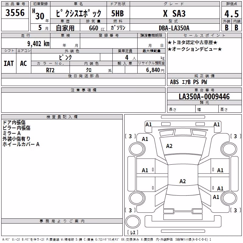 TOYOTA PIXIS EPOCH