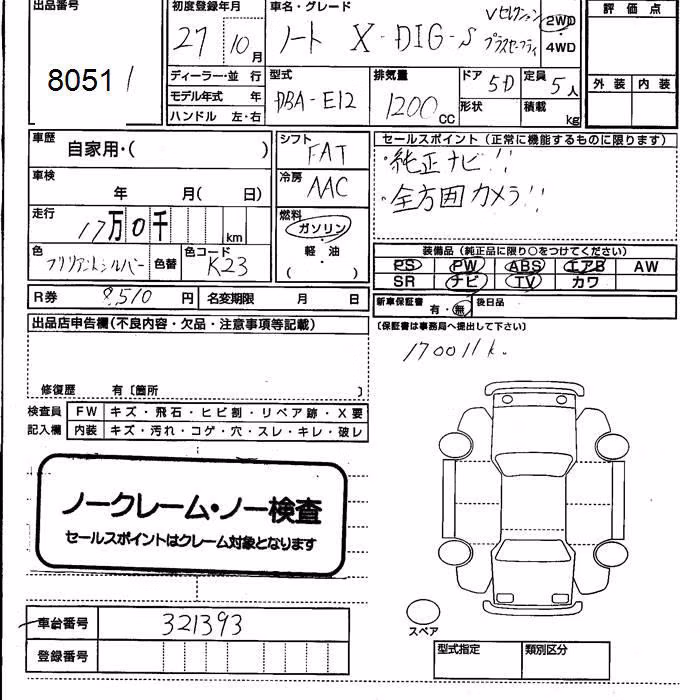 NISSAN NOTE