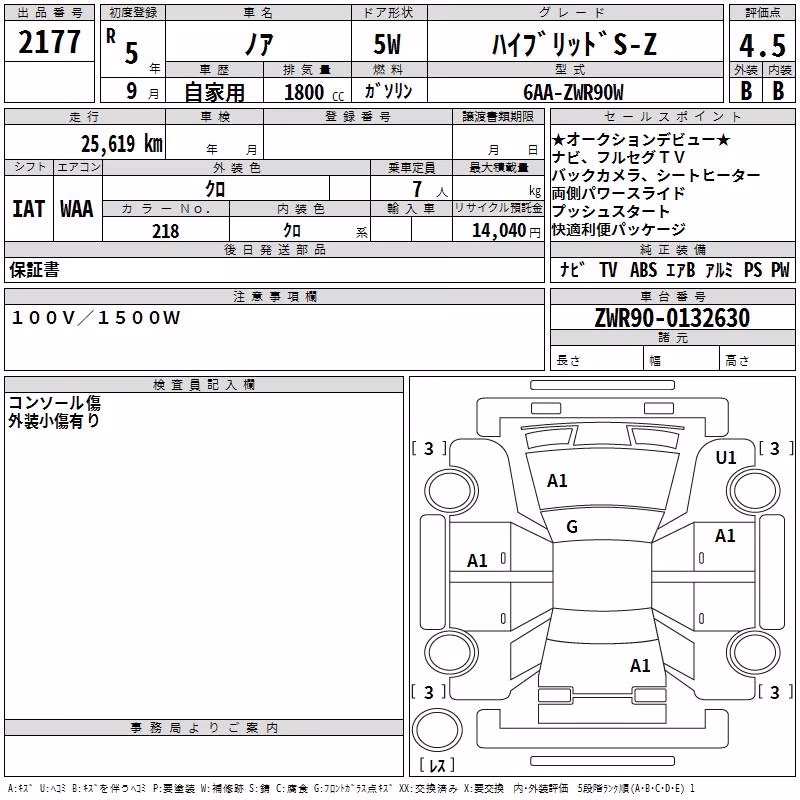 TOYOTA NOAH