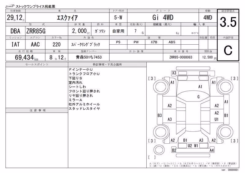 TOYOTA ESQUIRE