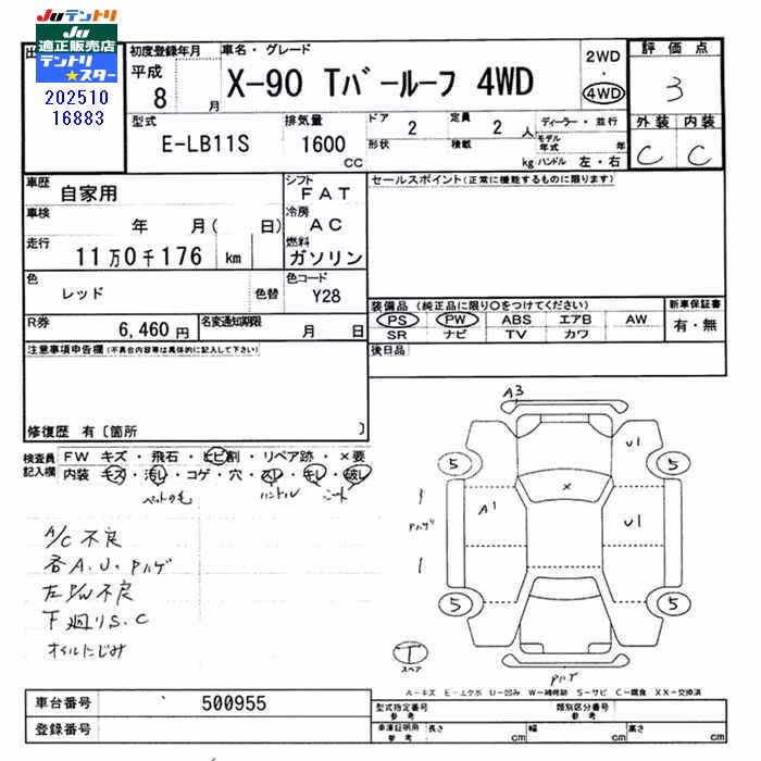 SUZUKI X-90