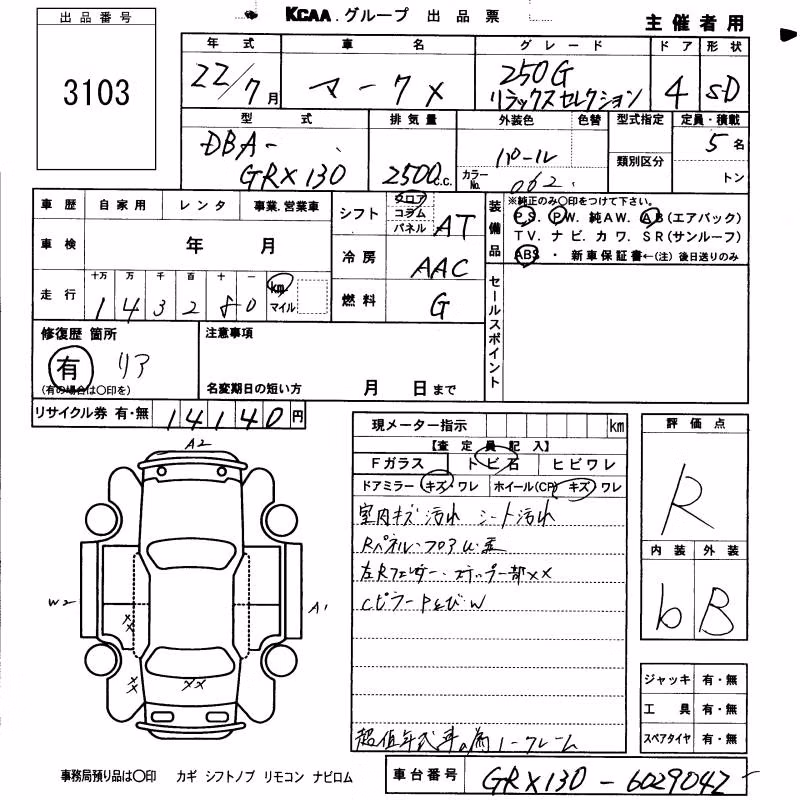 TOYOTA MARK X