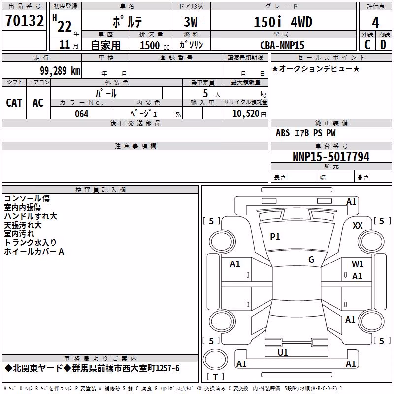 TOYOTA PORTE