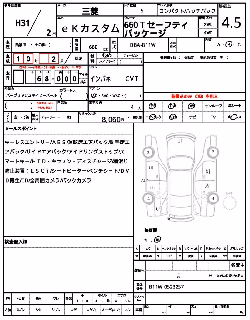 MITSUBISHI EK CUSTOM