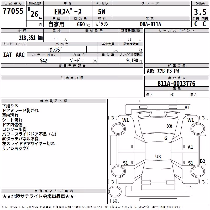 MITSUBISHI EK SPACE
