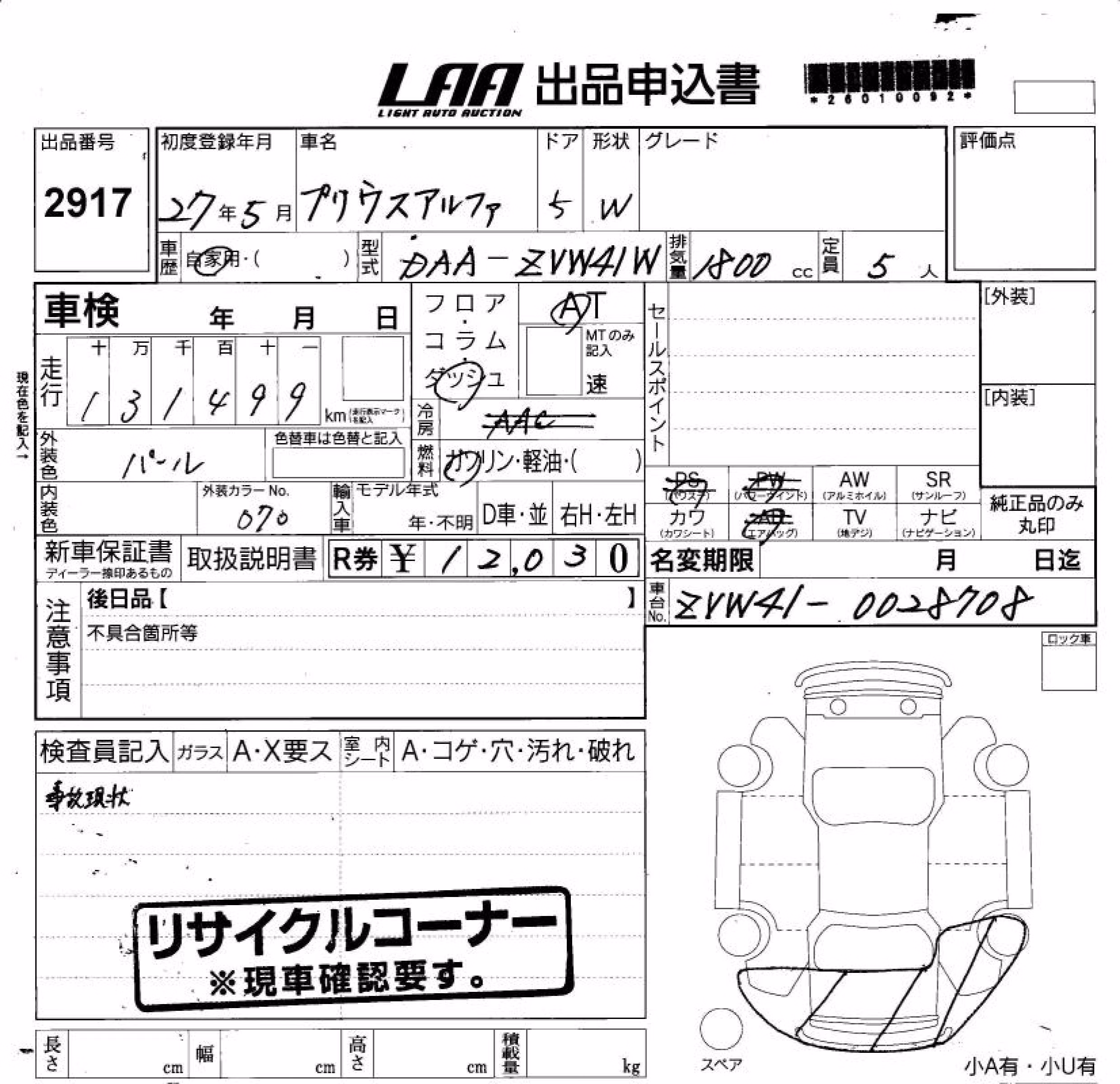 TOYOTA PRIUS ALPHA