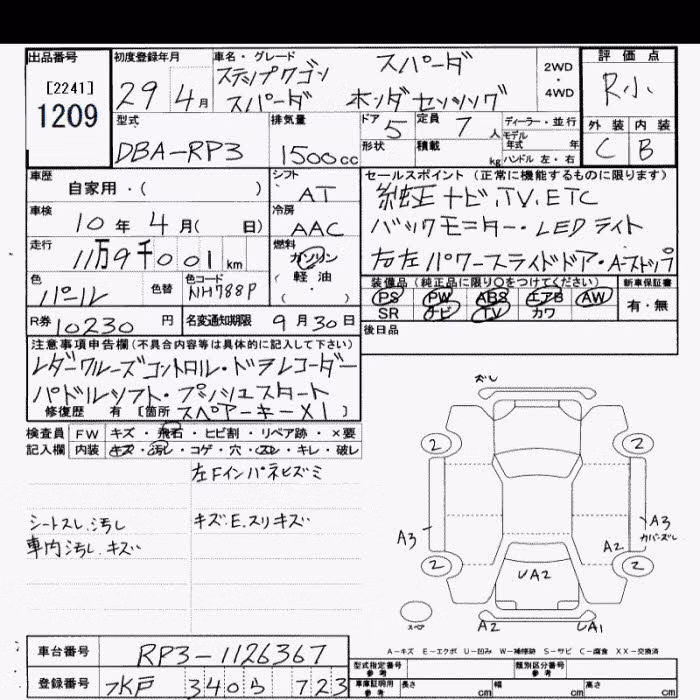 HONDA STEPWGN