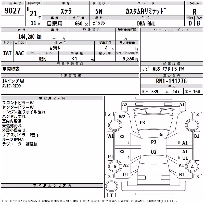 SUBARU STELLA