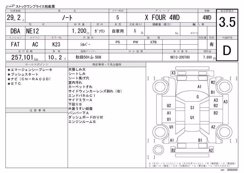 NISSAN NOTE