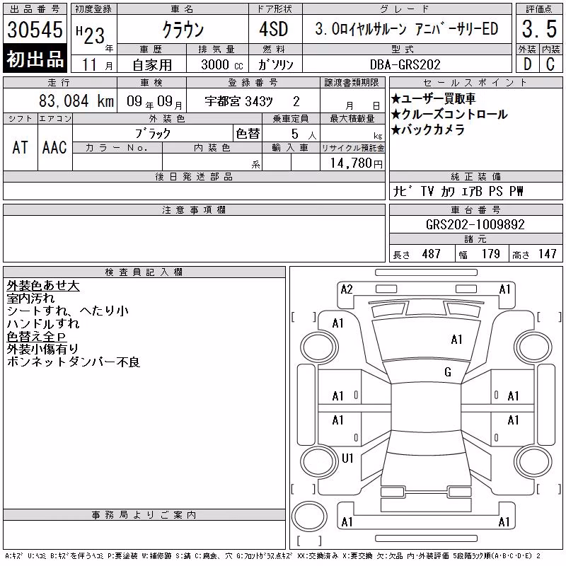 TOYOTA CROWN
