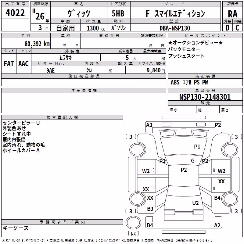 TOYOTA VITZ