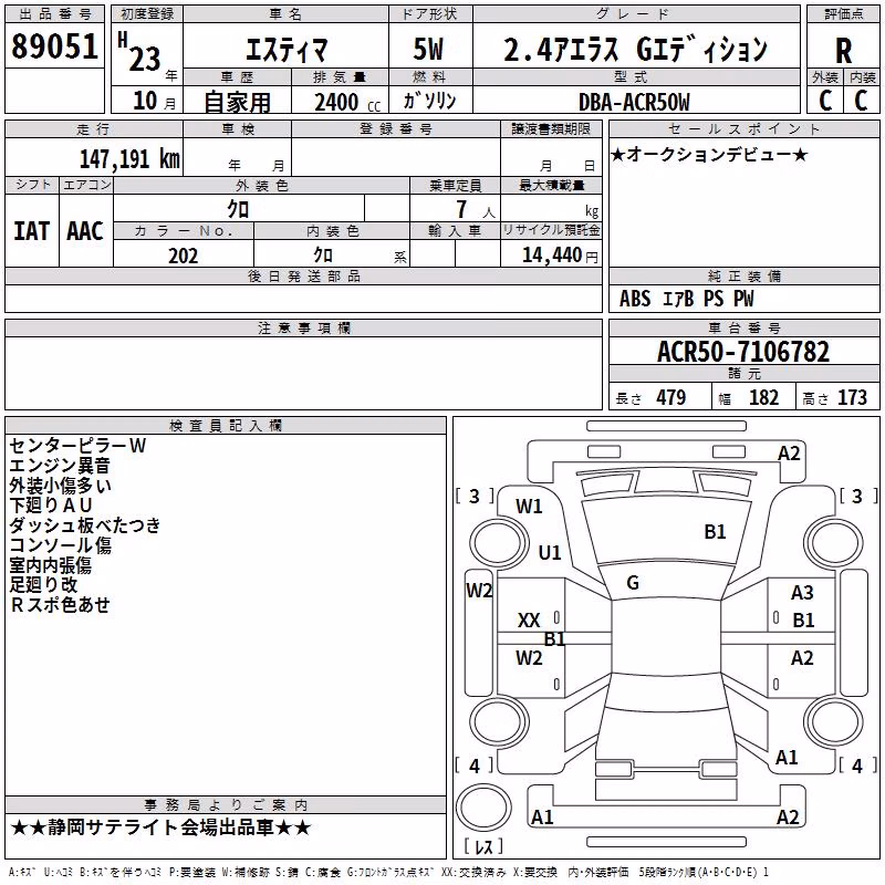 TOYOTA ESTIMA