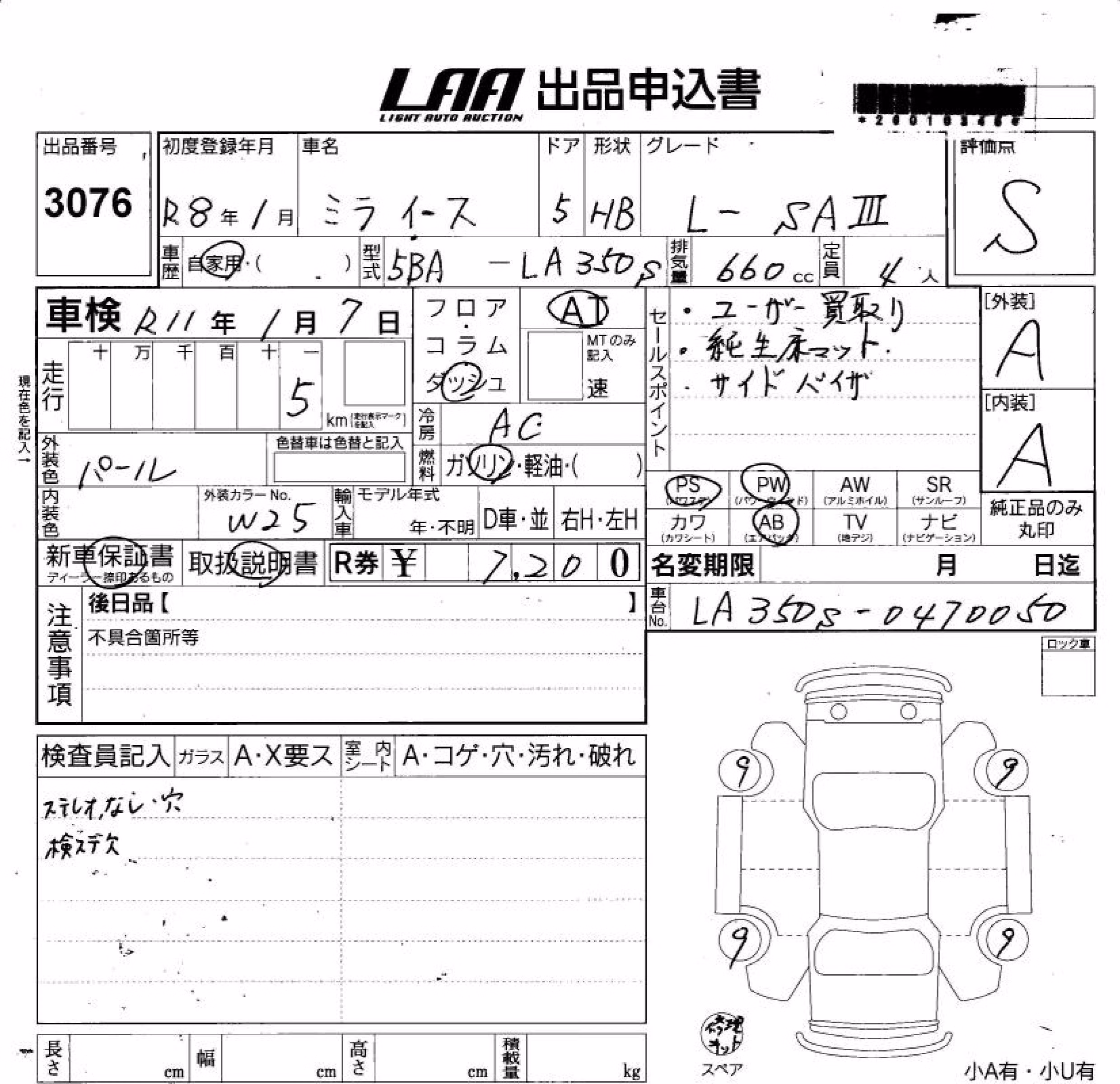 DAIHATSU MIRA E:S